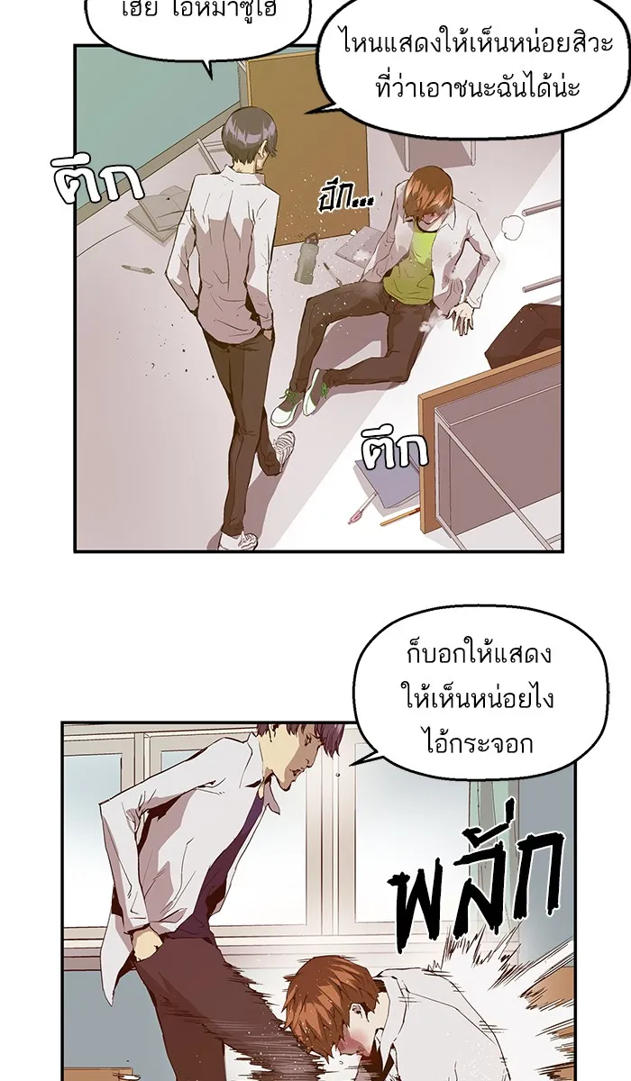 Weak Hero - หน้า 36