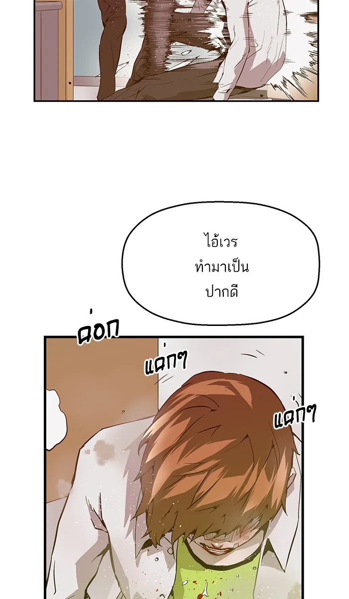 Weak Hero - หน้า 37