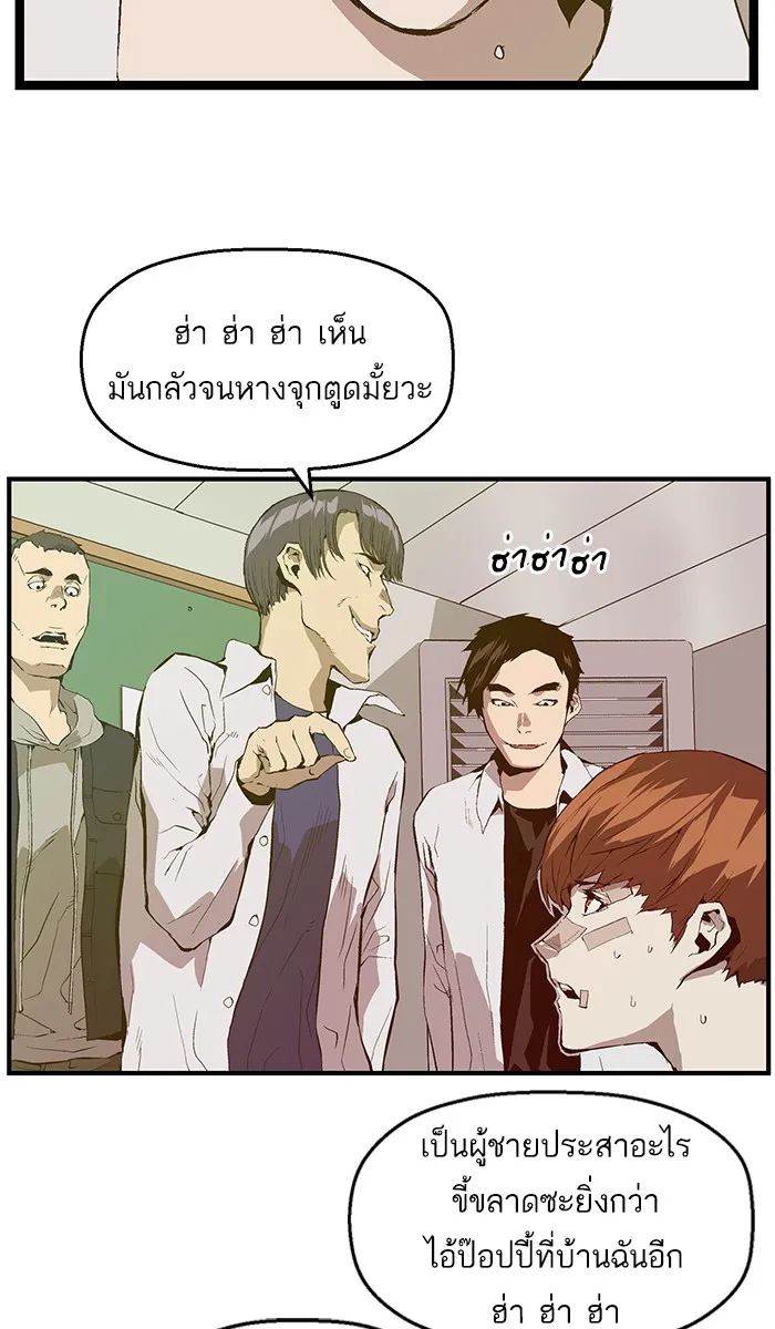 Weak Hero - หน้า 5