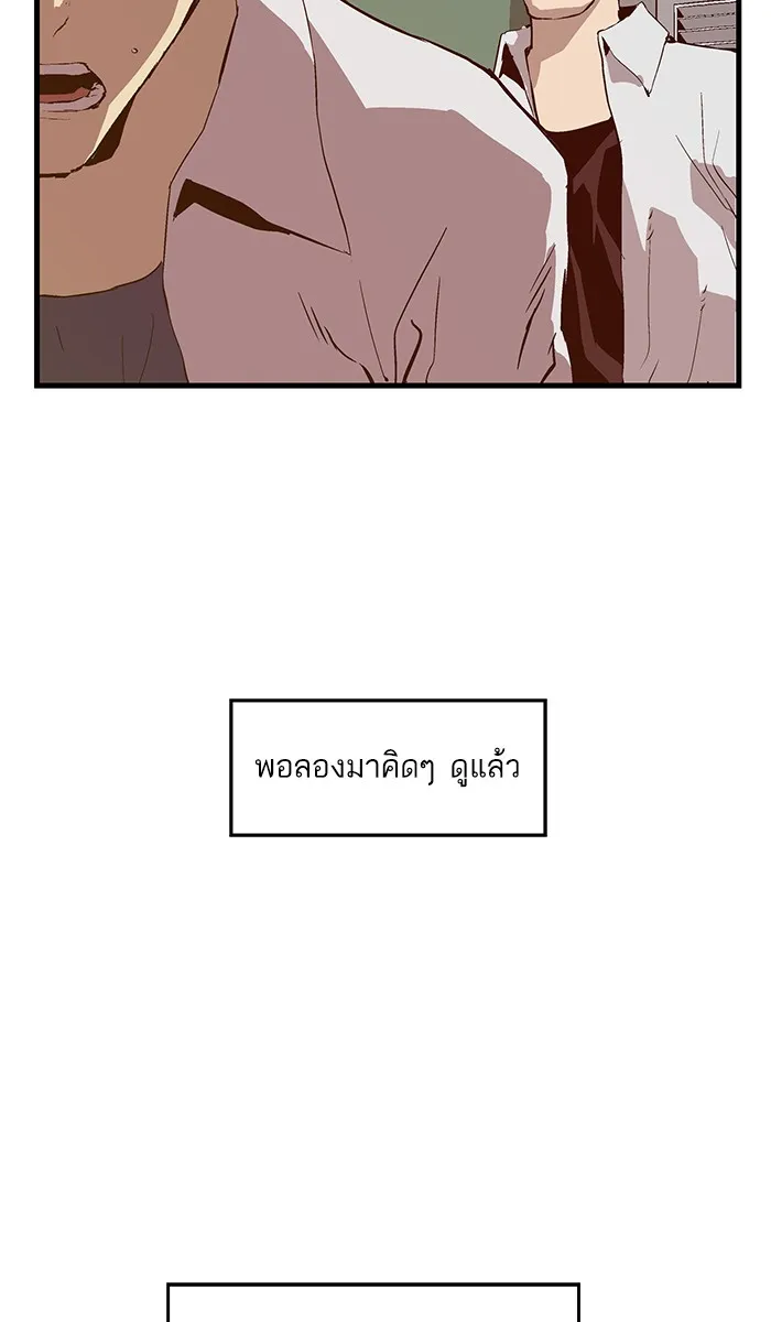 Weak Hero - หน้า 7