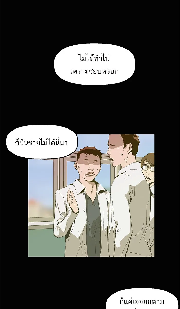 Weak Hero - หน้า 16