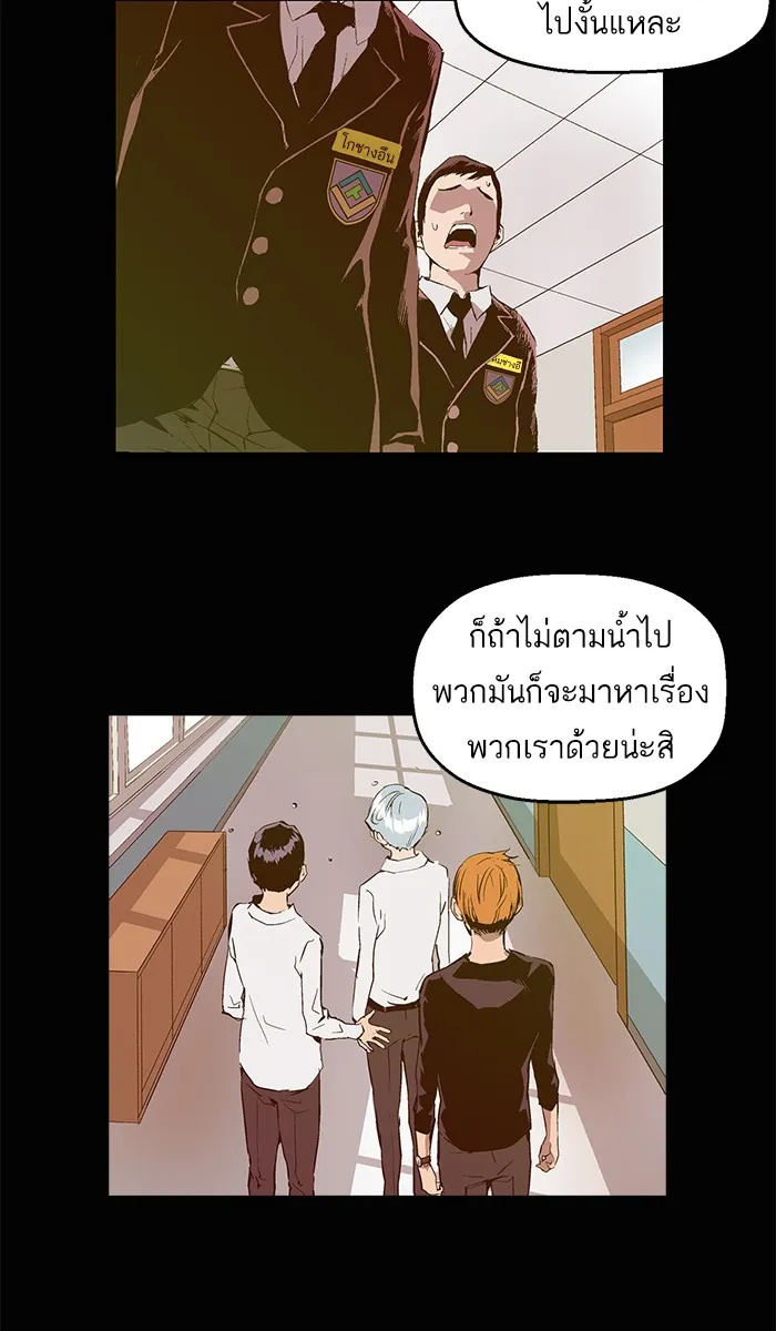 Weak Hero - หน้า 17