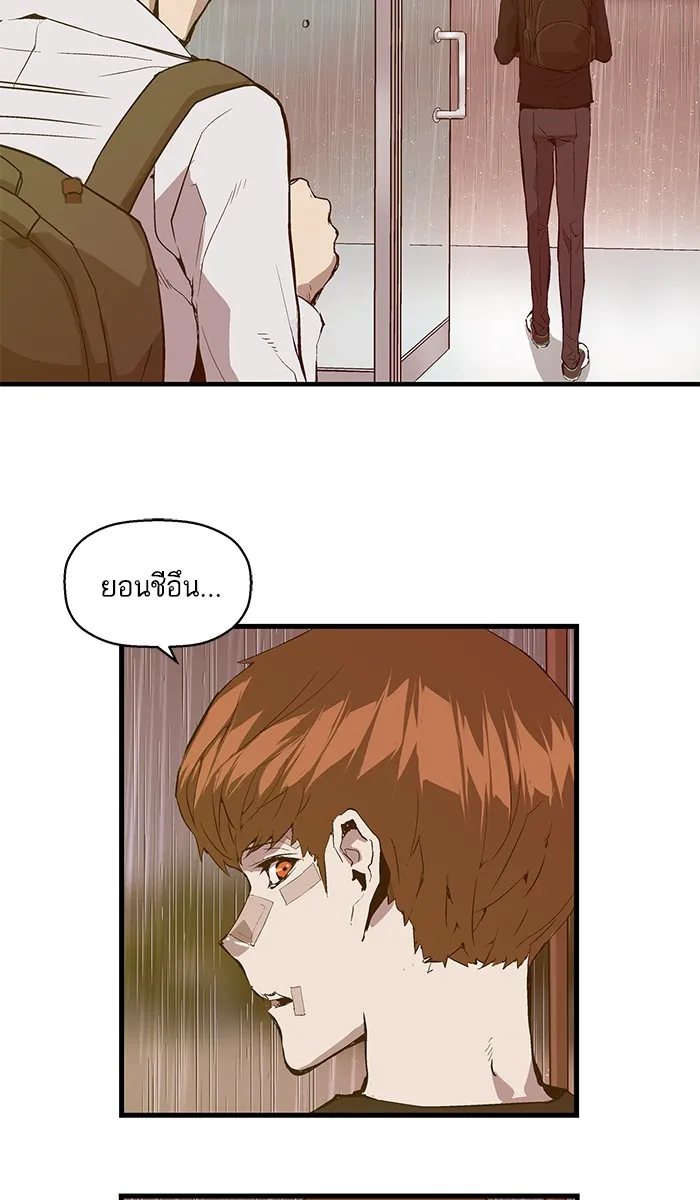 Weak Hero - หน้า 26