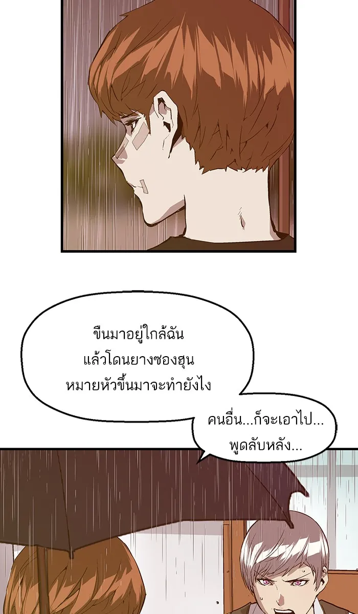 Weak Hero - หน้า 27