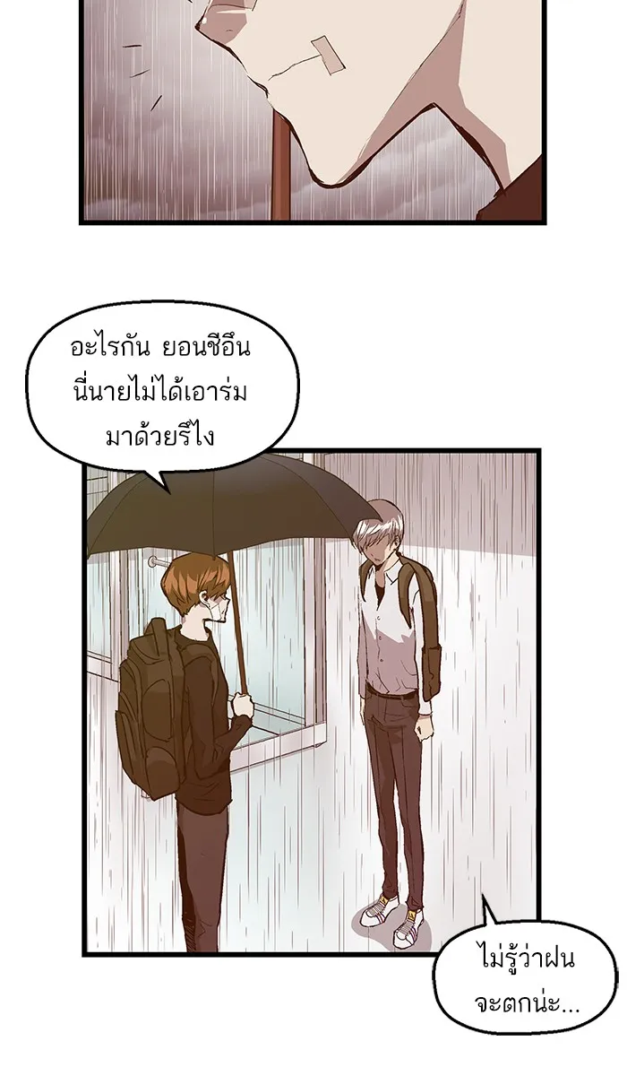 Weak Hero - หน้า 29