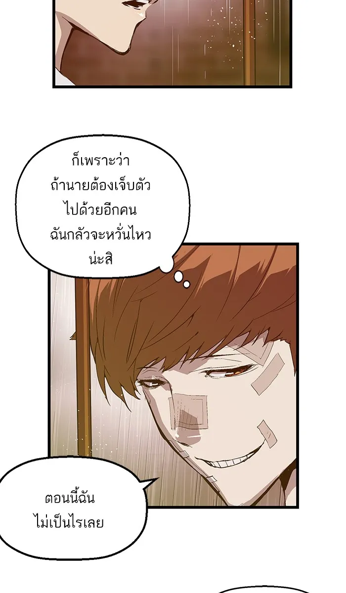 Weak Hero - หน้า 34