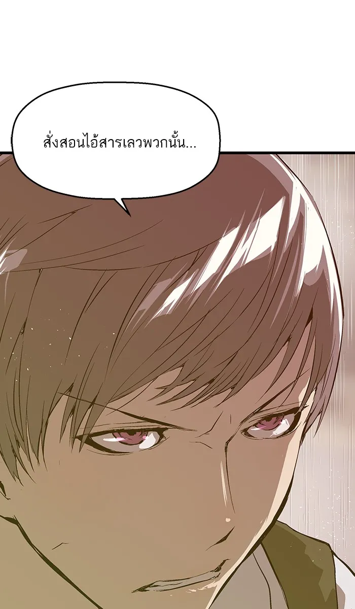 Weak Hero - หน้า 37