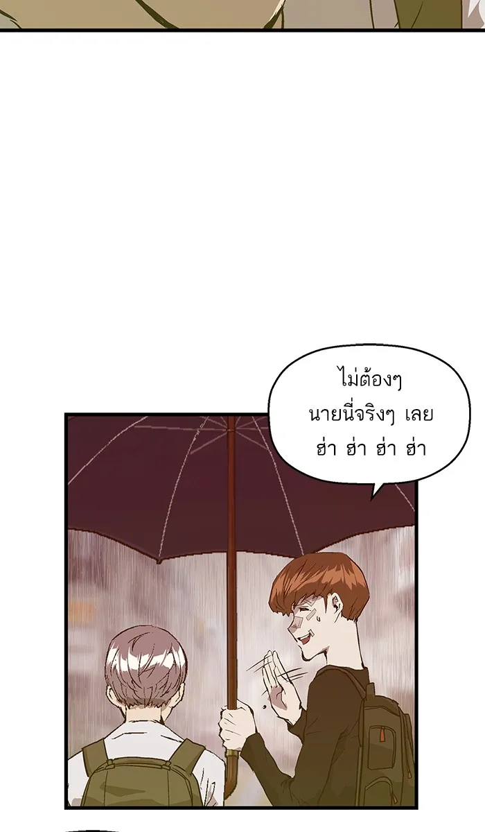 Weak Hero - หน้า 38