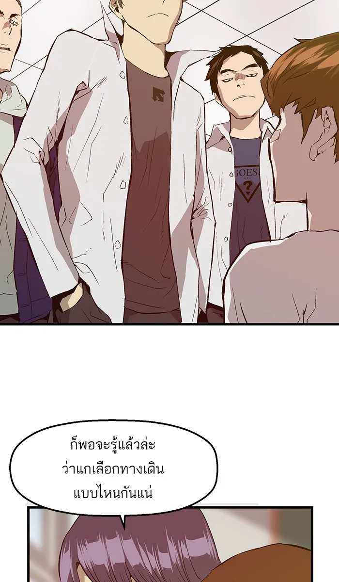 Weak Hero - หน้า 18