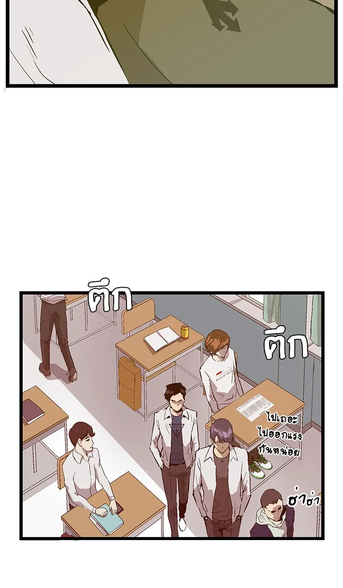 Weak Hero - หน้า 20