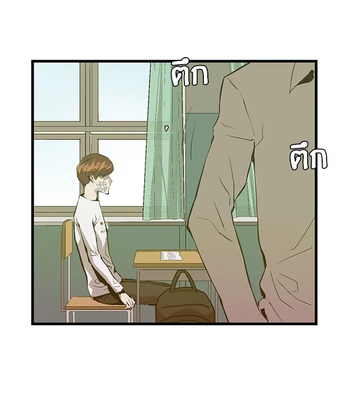 Weak Hero - หน้า 23