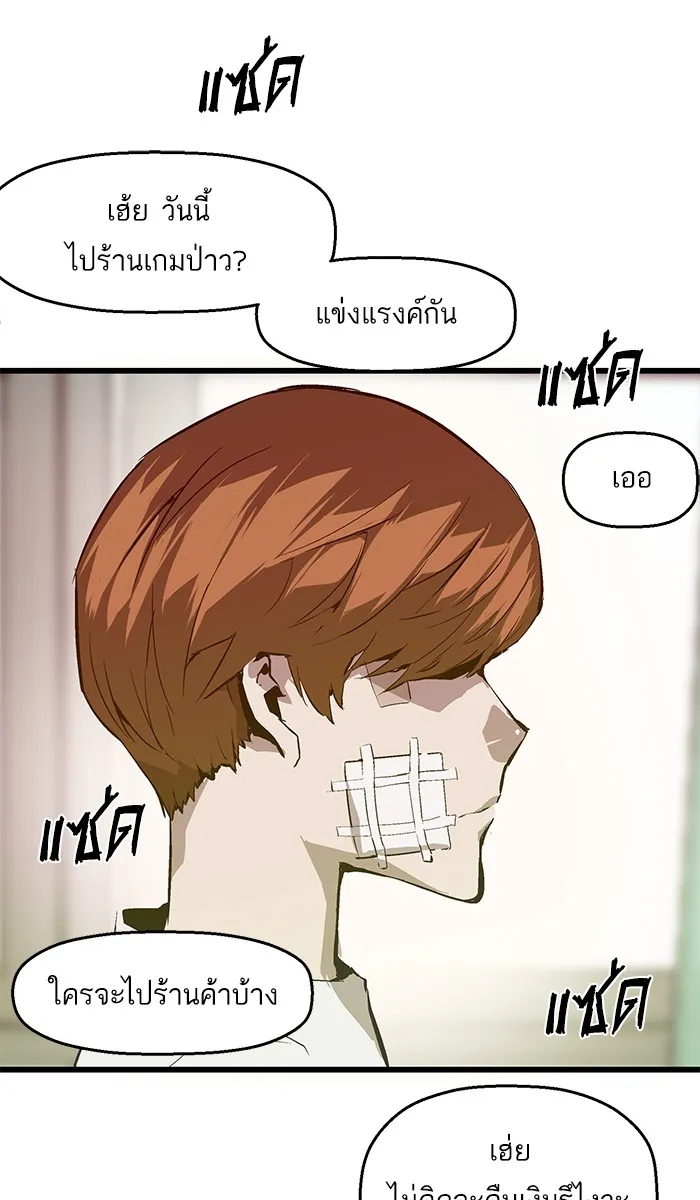 Weak Hero - หน้า 24