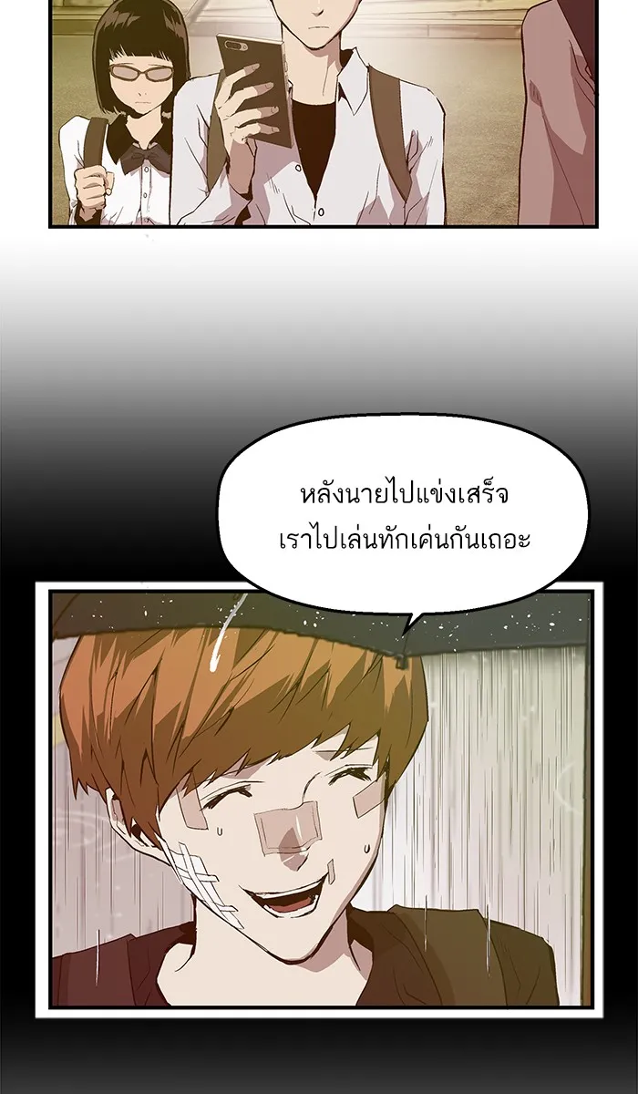 Weak Hero - หน้า 36