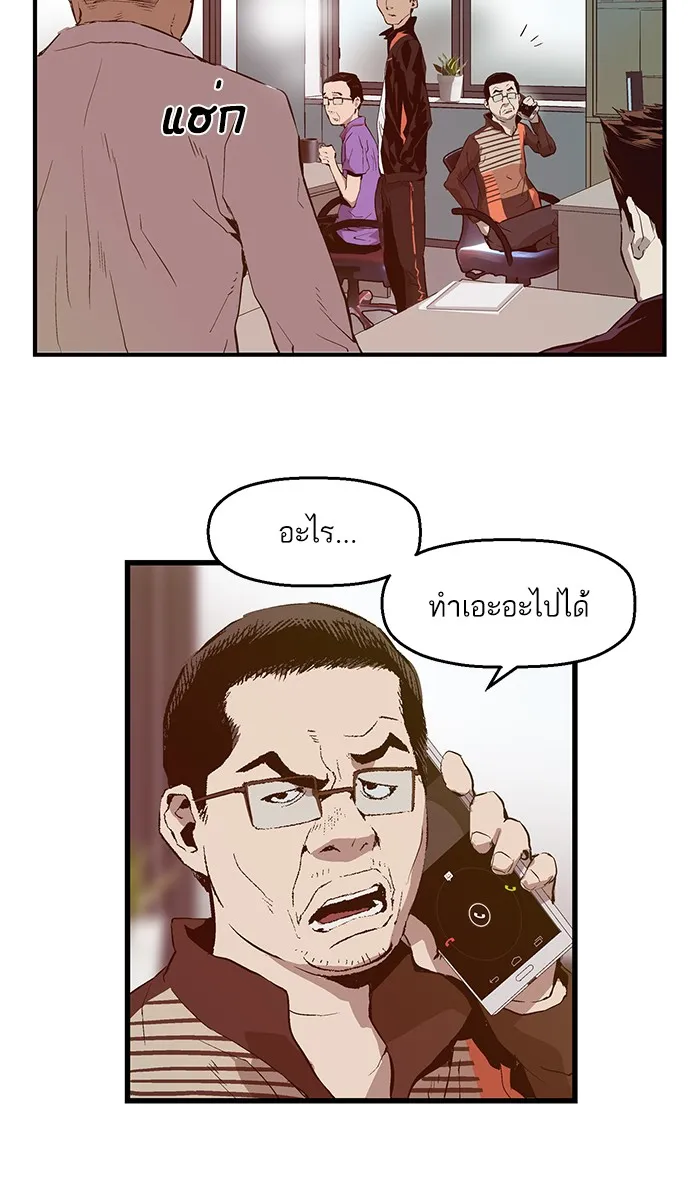 Weak Hero - หน้า 51