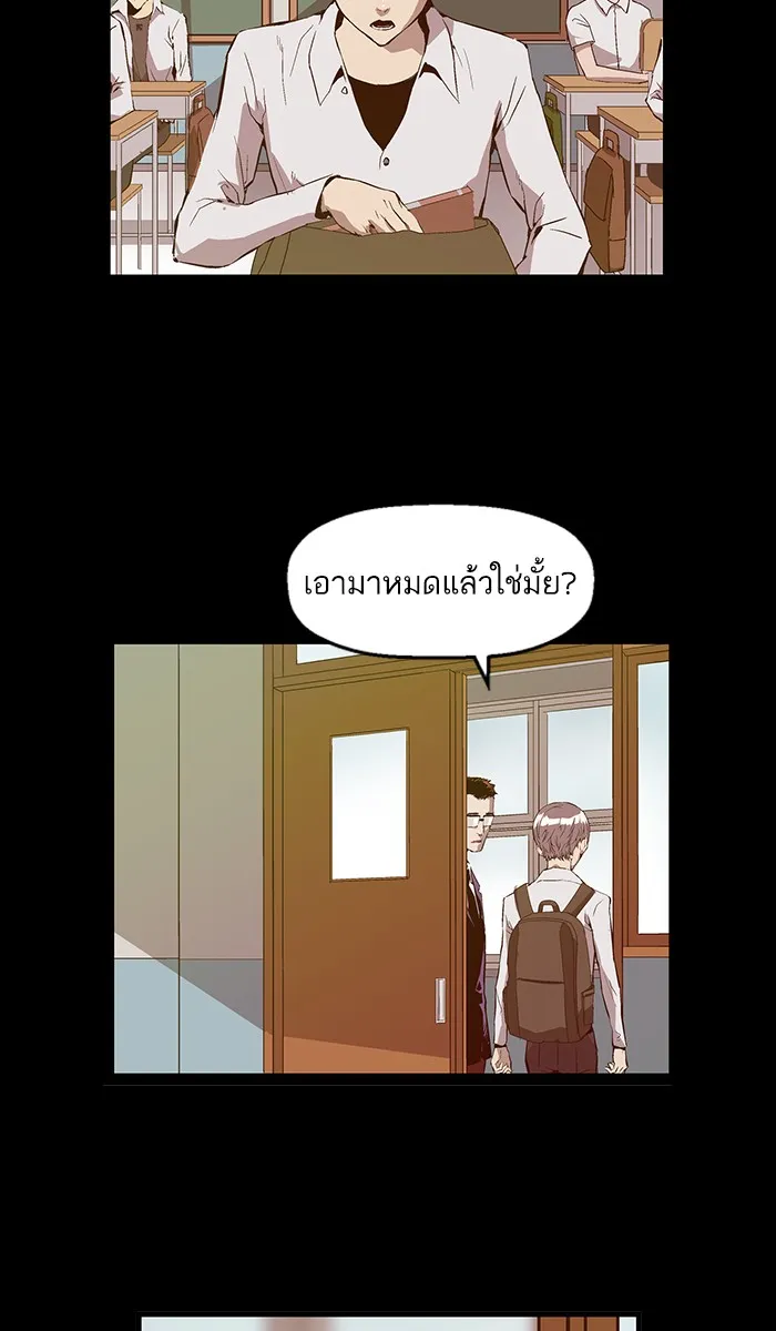 Weak Hero - หน้า 6