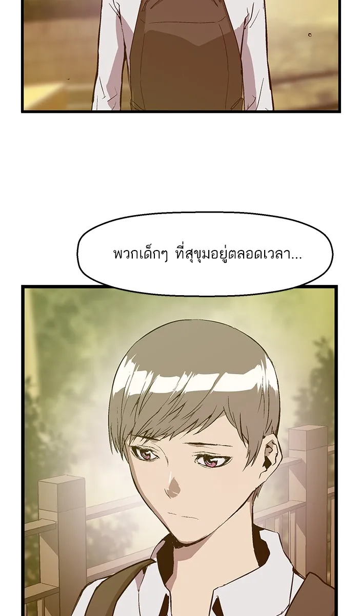 Weak Hero - หน้า 85