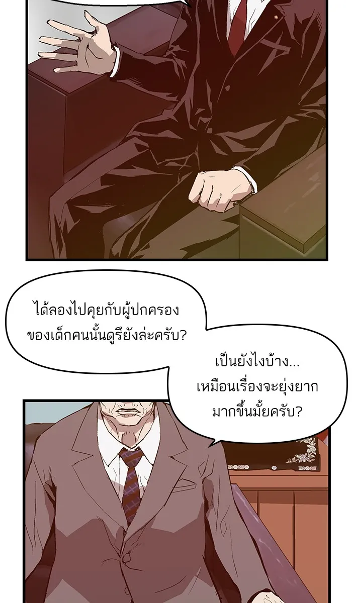 Weak Hero - หน้า 1