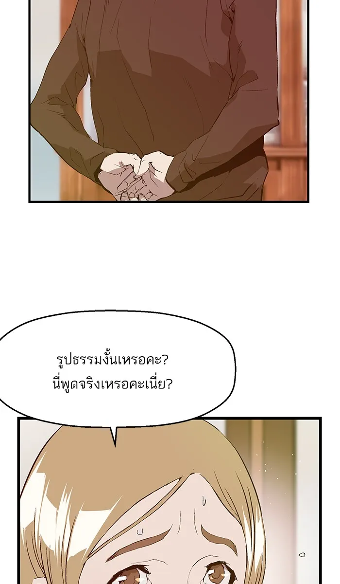 Weak Hero - หน้า 11