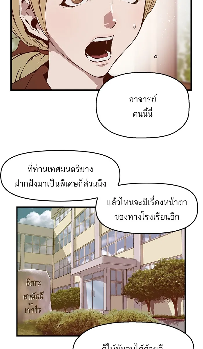 Weak Hero - หน้า 12