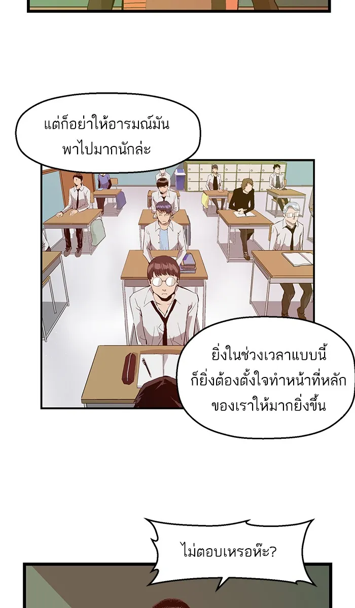 Weak Hero - หน้า 15