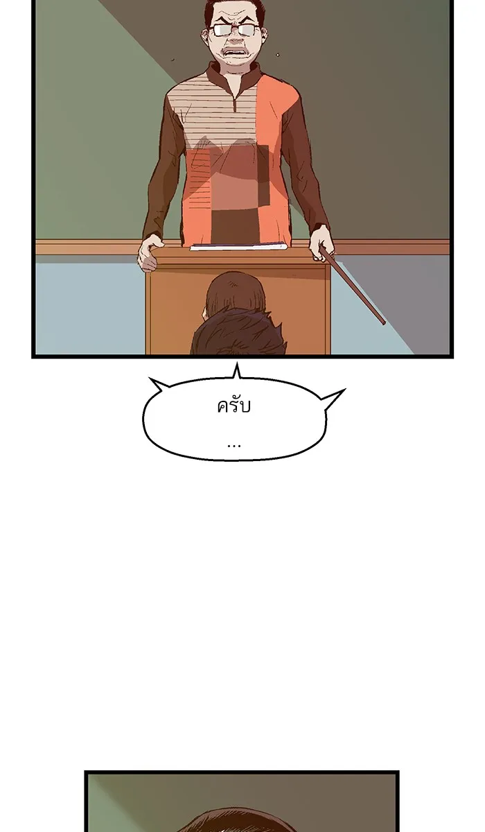 Weak Hero - หน้า 16