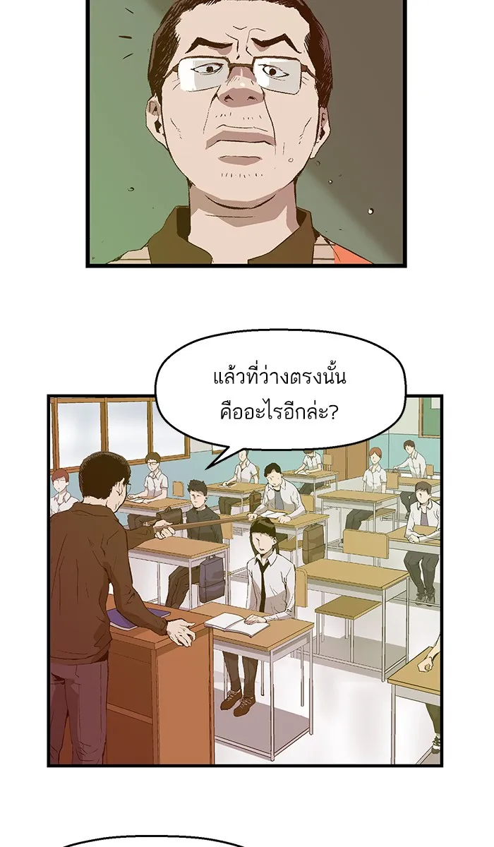 Weak Hero - หน้า 17