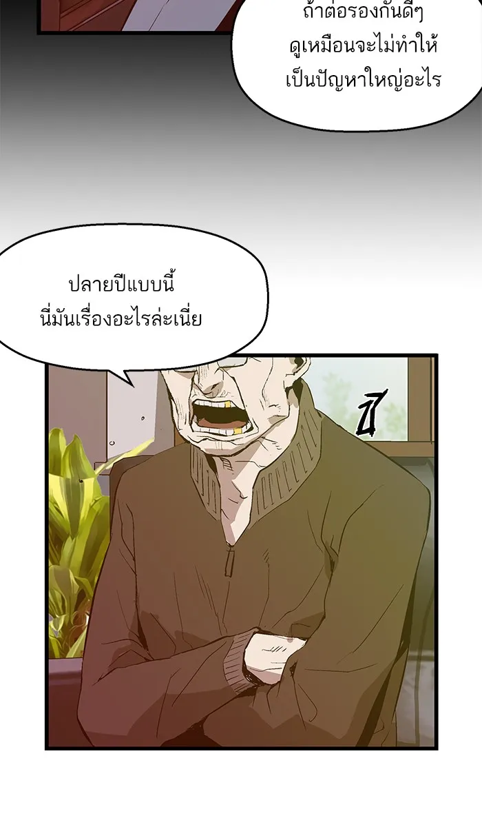 Weak Hero - หน้า 3