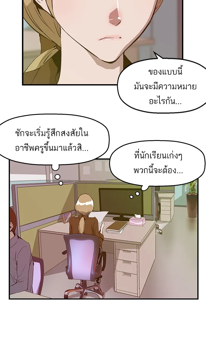 Weak Hero - หน้า 35