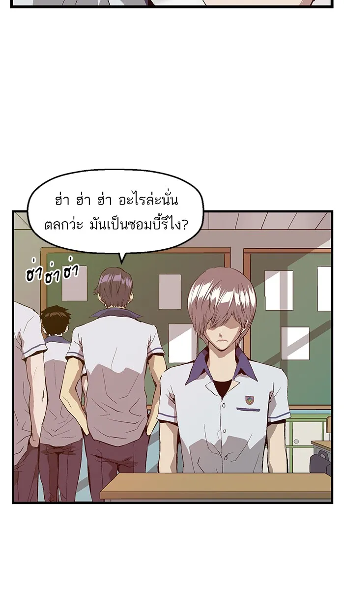 Weak Hero - หน้า 63