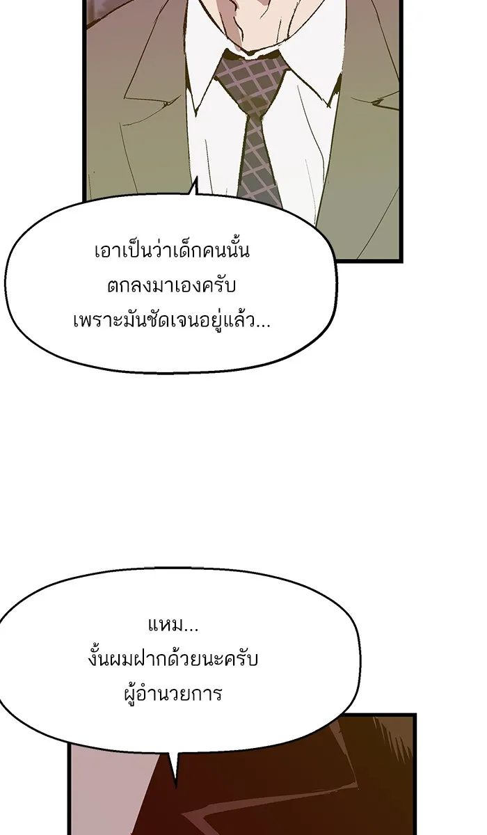 Weak Hero - หน้า 7