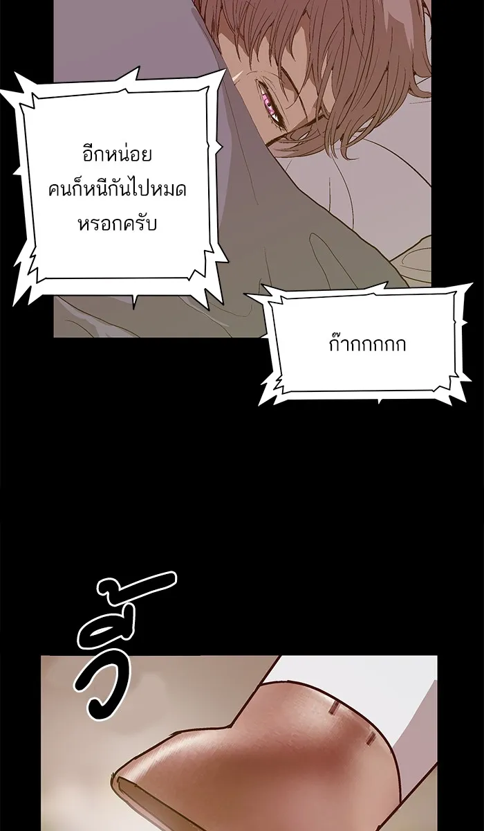 Weak Hero - หน้า 74