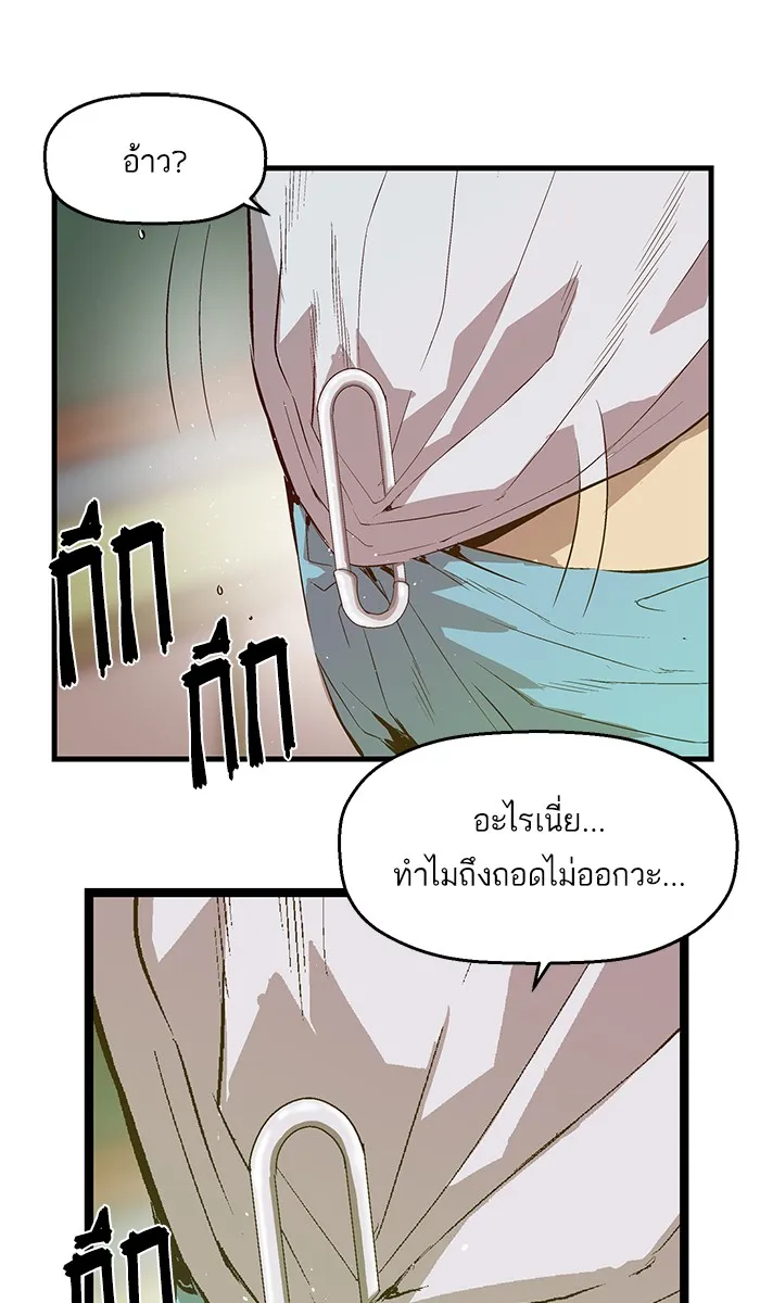 Weak Hero - หน้า 6