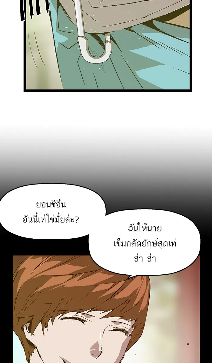 Weak Hero - หน้า 7