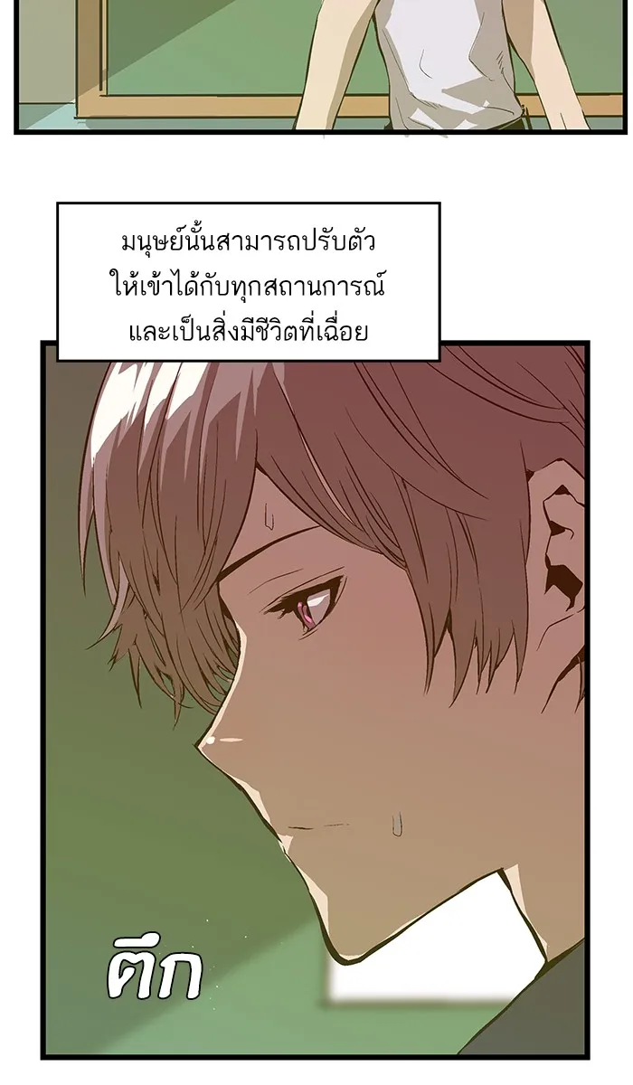 Weak Hero - หน้า 10