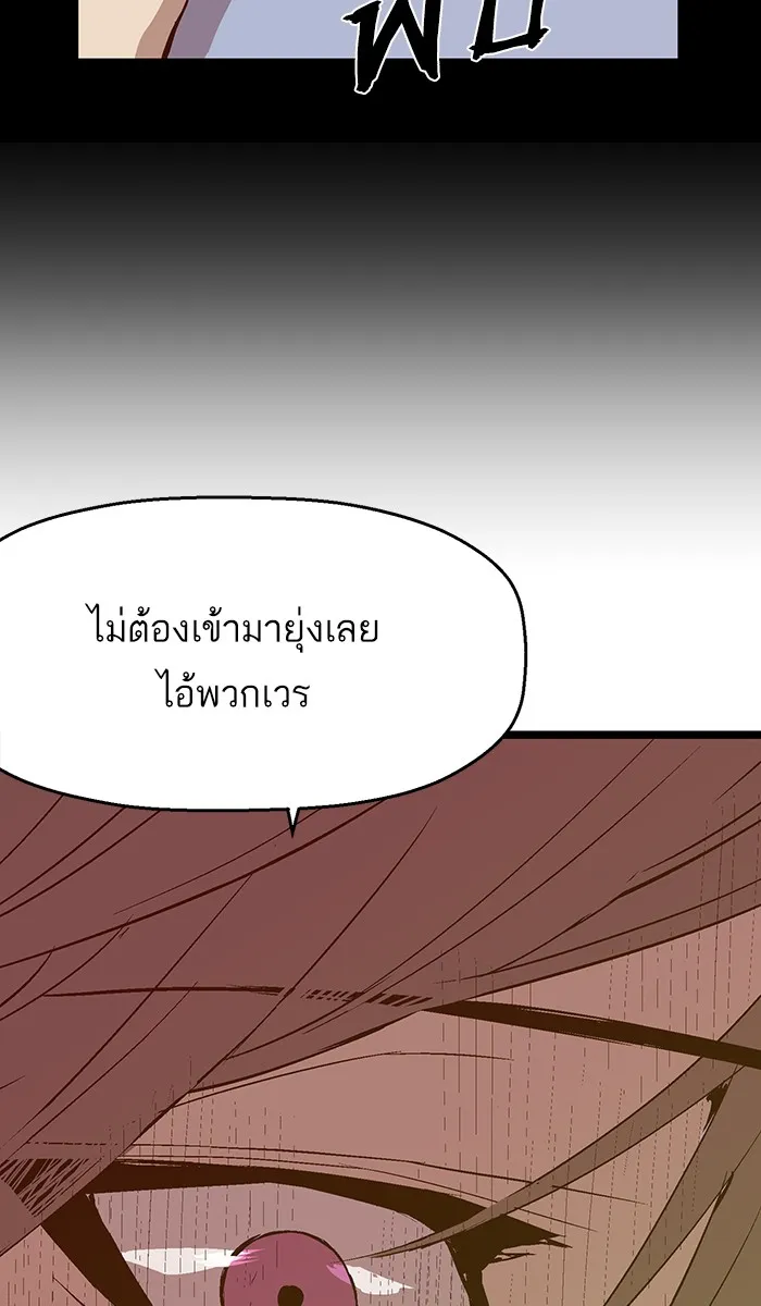 Weak Hero - หน้า 41