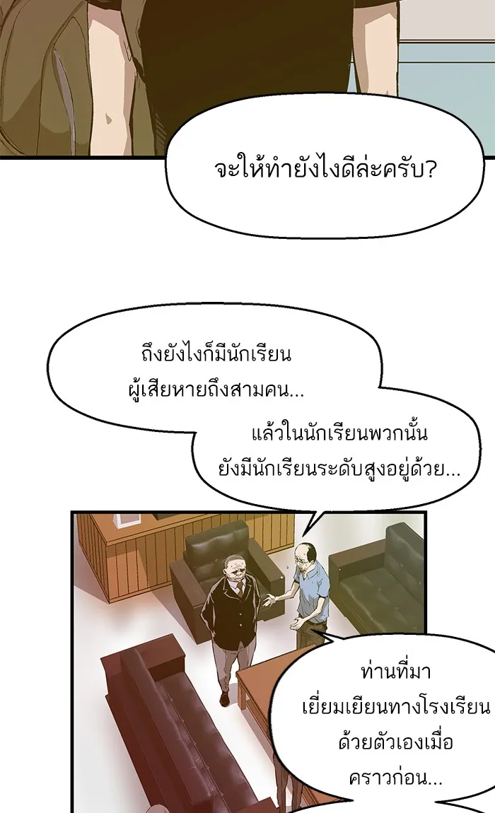 Weak Hero - หน้า 11