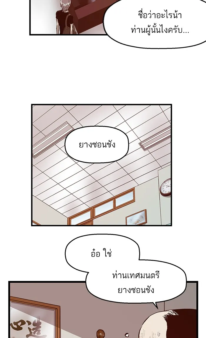 Weak Hero - หน้า 12