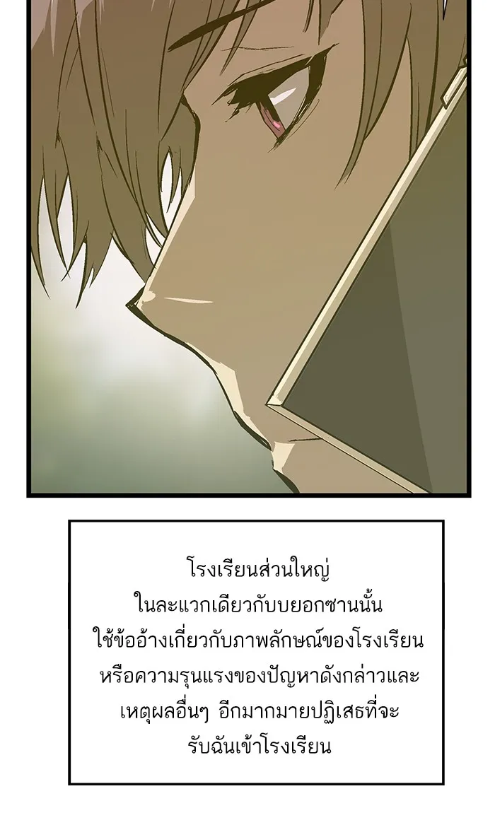 Weak Hero - หน้า 36