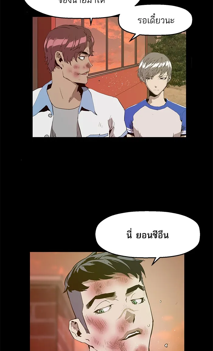 Weak Hero - หน้า 15