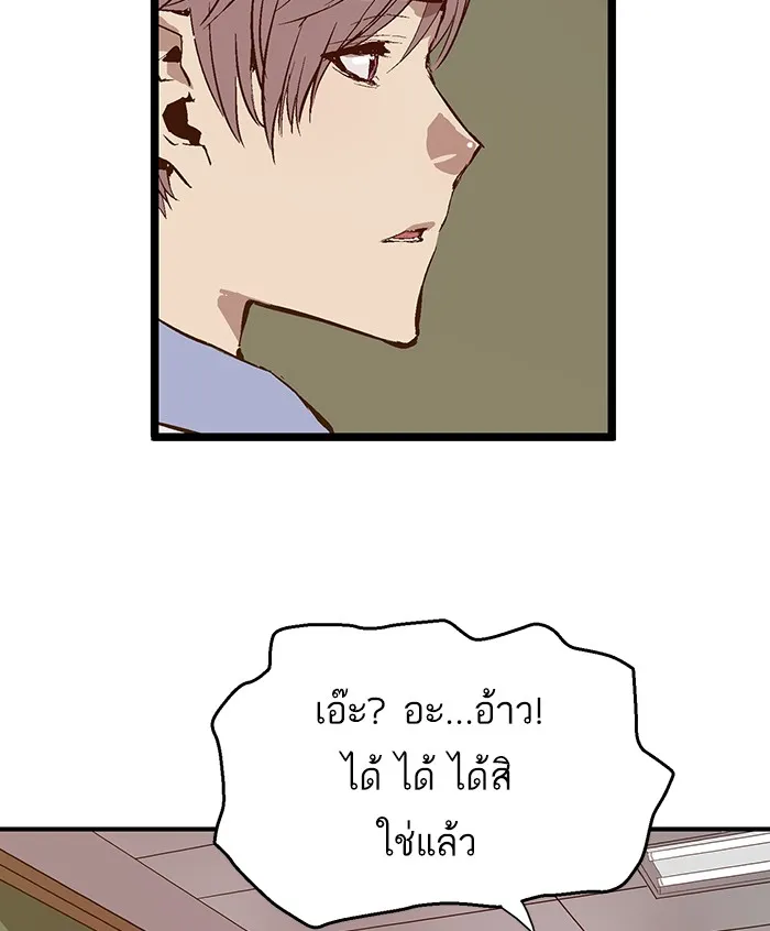 Weak Hero - หน้า 21