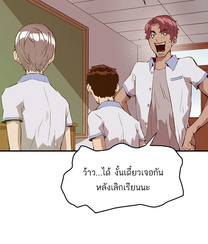 Weak Hero - หน้า 22