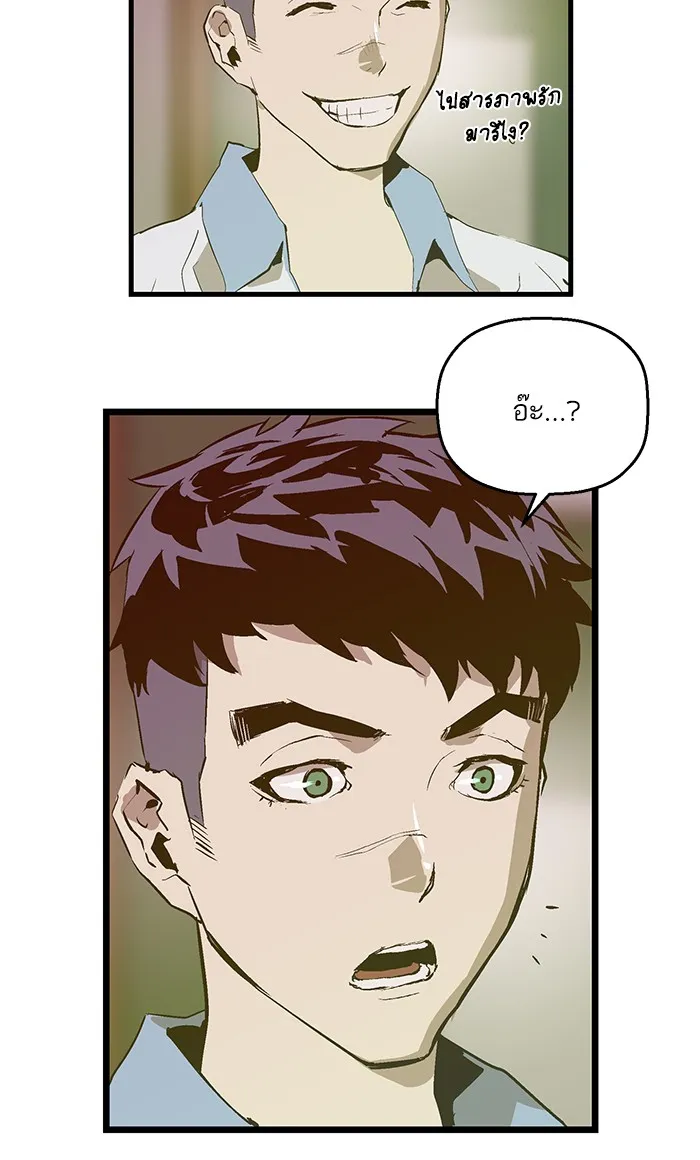 Weak Hero - หน้า 32