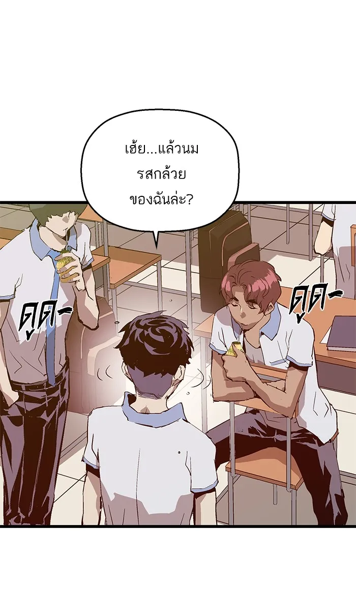 Weak Hero - หน้า 33