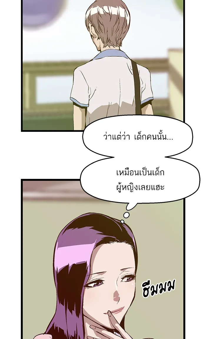 Weak Hero - หน้า 59