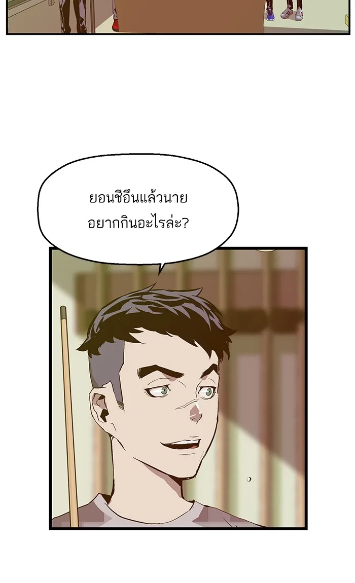 Weak Hero - หน้า 62