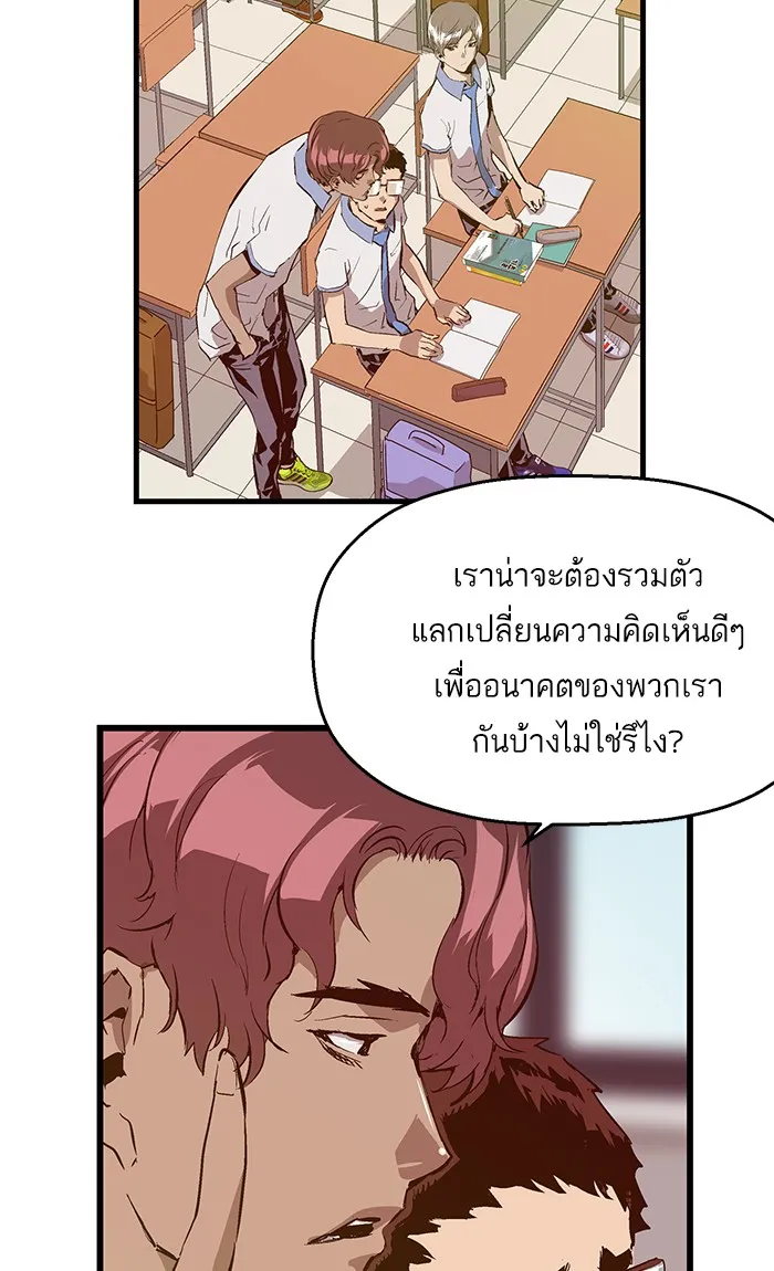 Weak Hero - หน้า 7