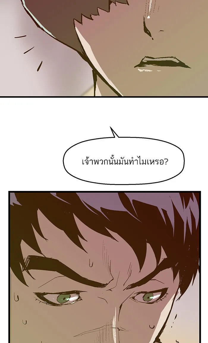 Weak Hero - หน้า 79