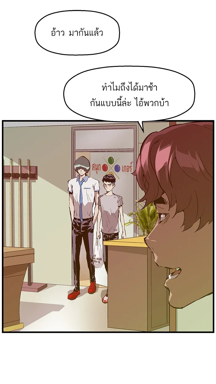 Weak Hero - หน้า 13