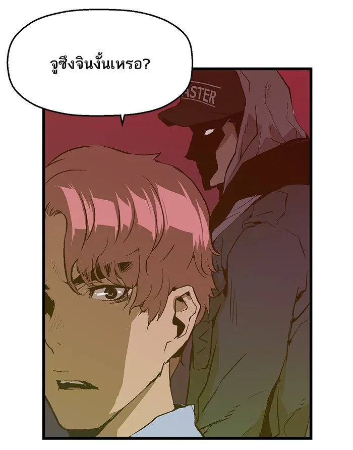 Weak Hero - หน้า 27