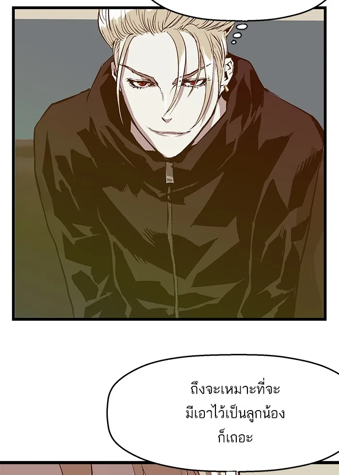 Weak Hero - หน้า 47